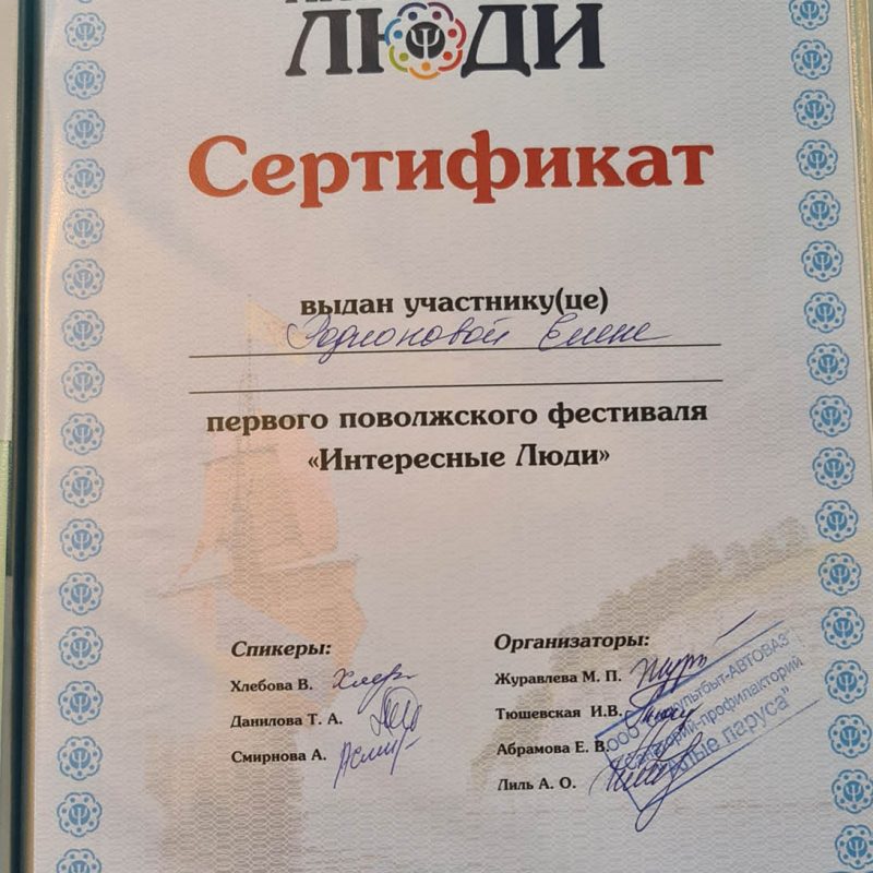 конференция 16-1