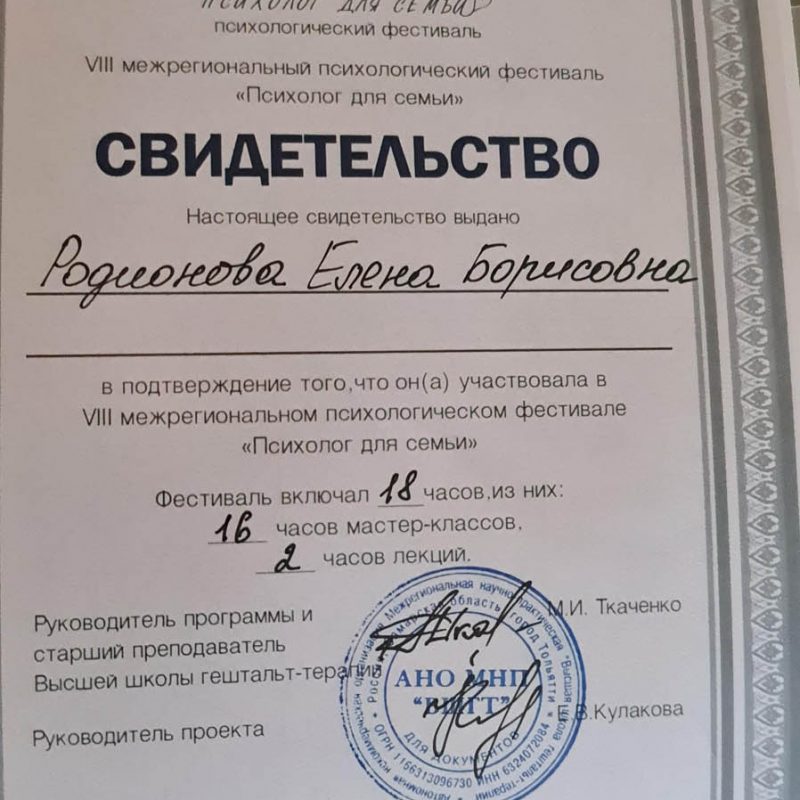 конференция 16-2