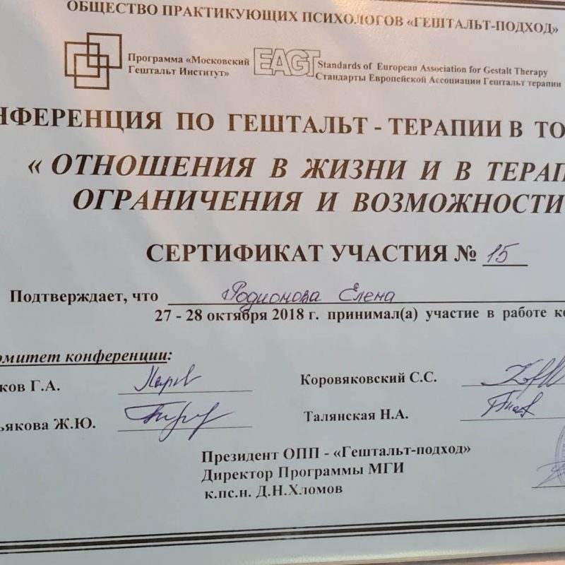 конфернция 18